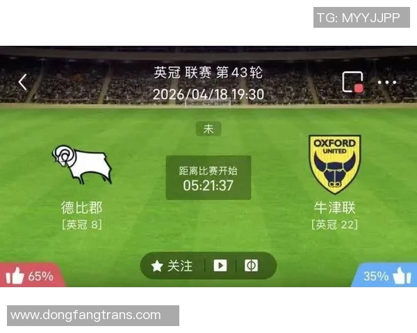 布伦特福德迎战牛津联队力争在主场延续胜利势头